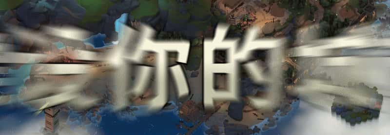 游戏画面2